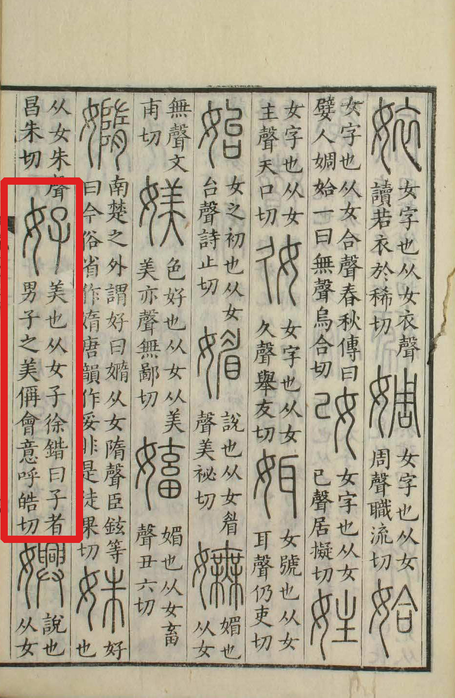  p data-id="gntysojn5i">好(拼音:hǎo,hào)为汉语一级通用规范汉字