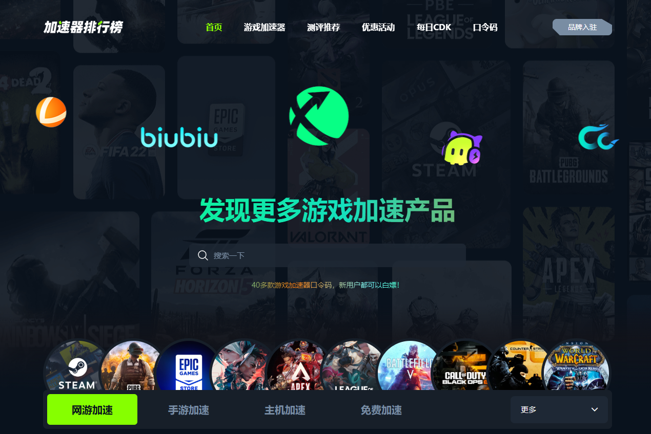 npv加速器大全=加速器npv软件下载