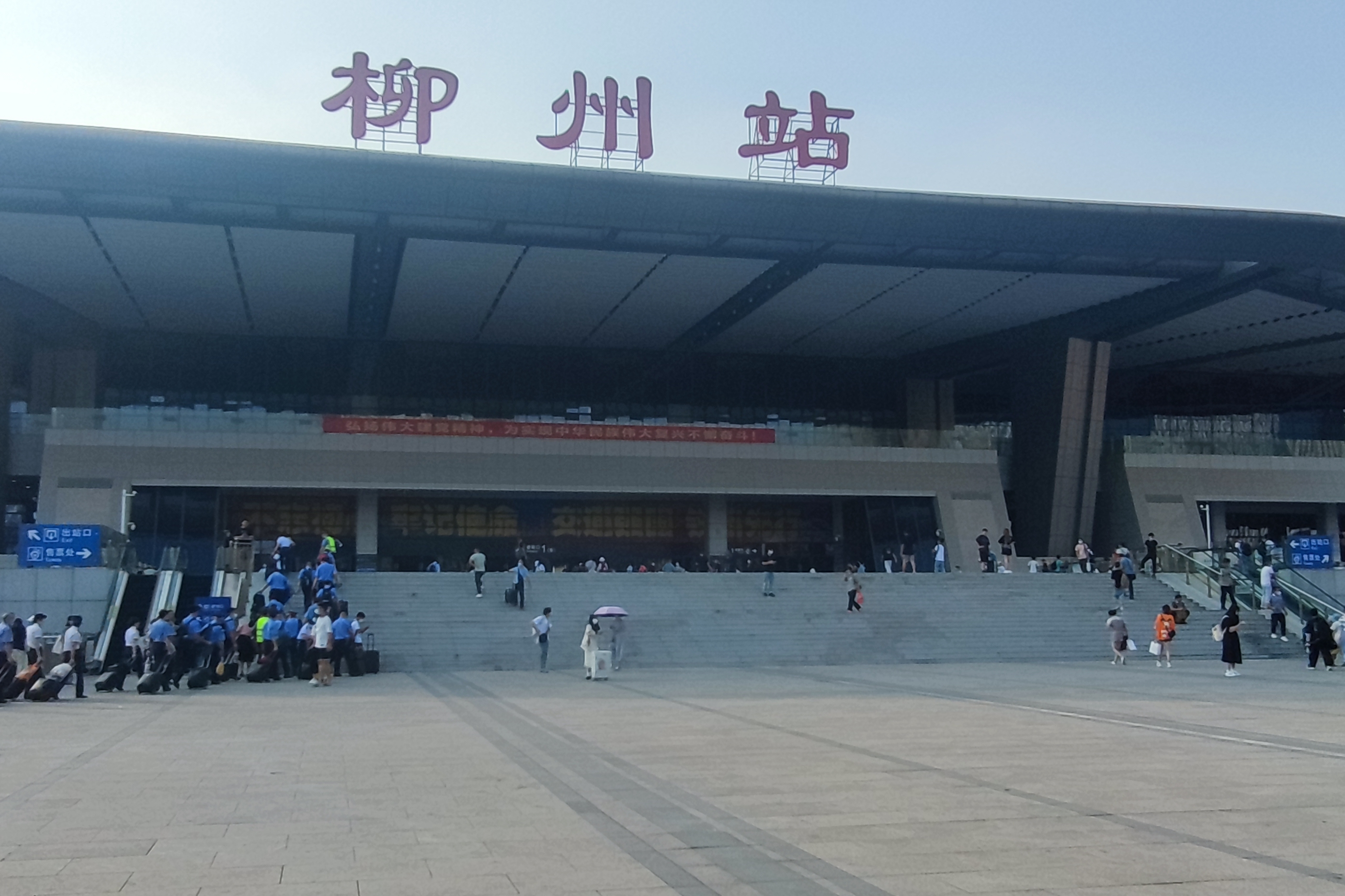 柳州火车站