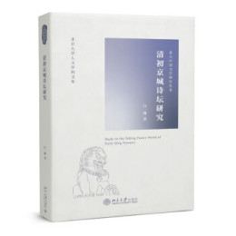 白一瑾（北京大学中文系古代文学教研室教师）_百度百科
