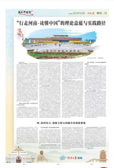 行走河南·读懂中国_百度百科