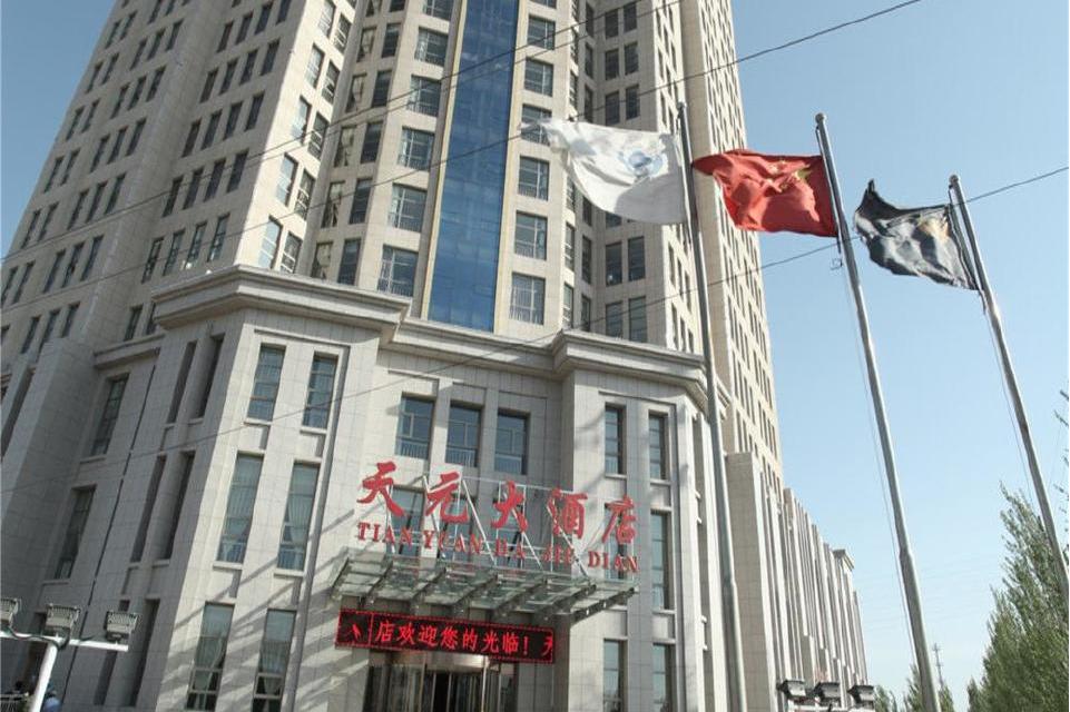 天元大酒店