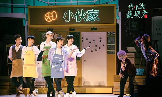 《帅小伙的蔬果店》饰演何壹年
