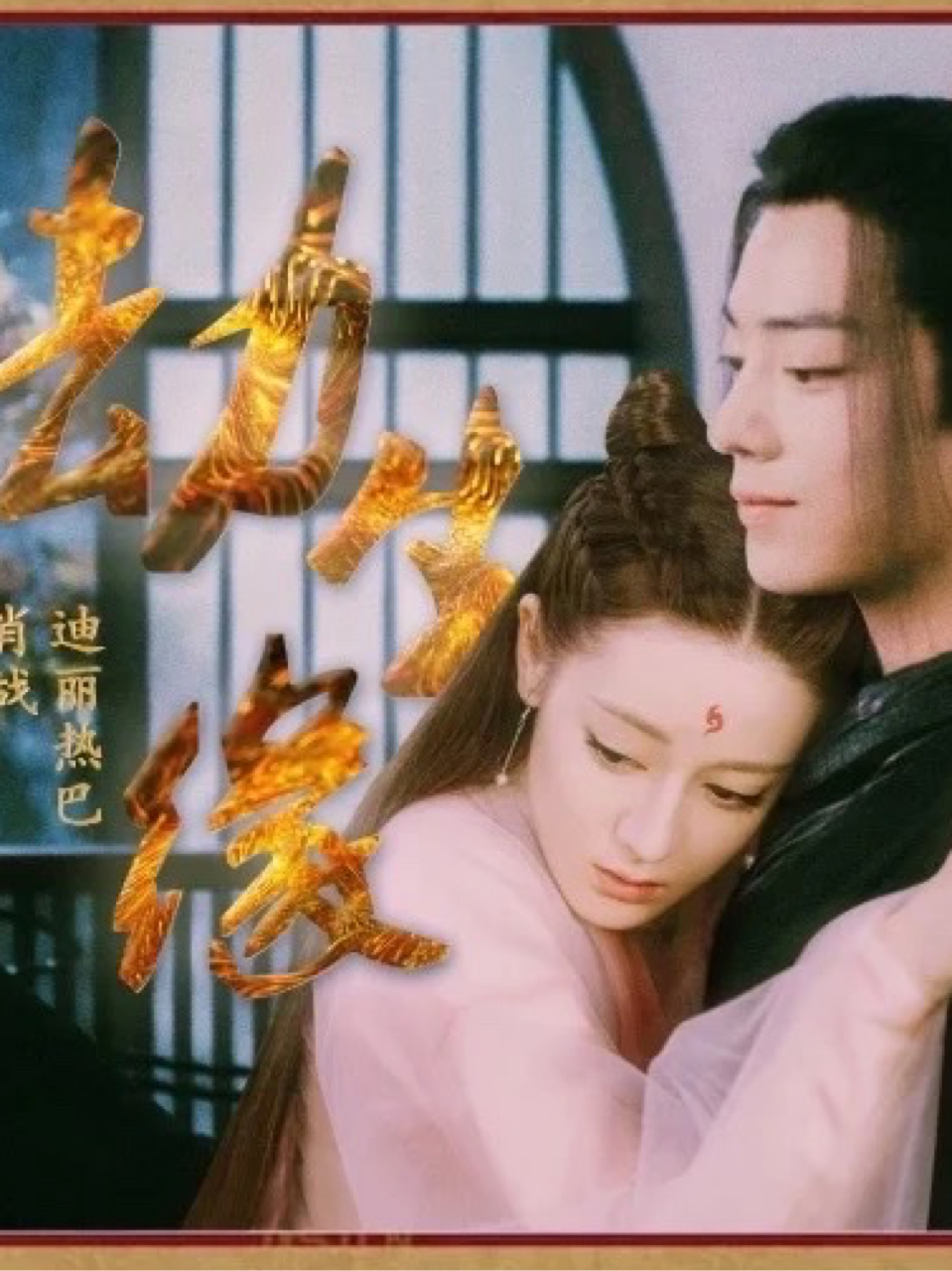 三生三世劫生缘