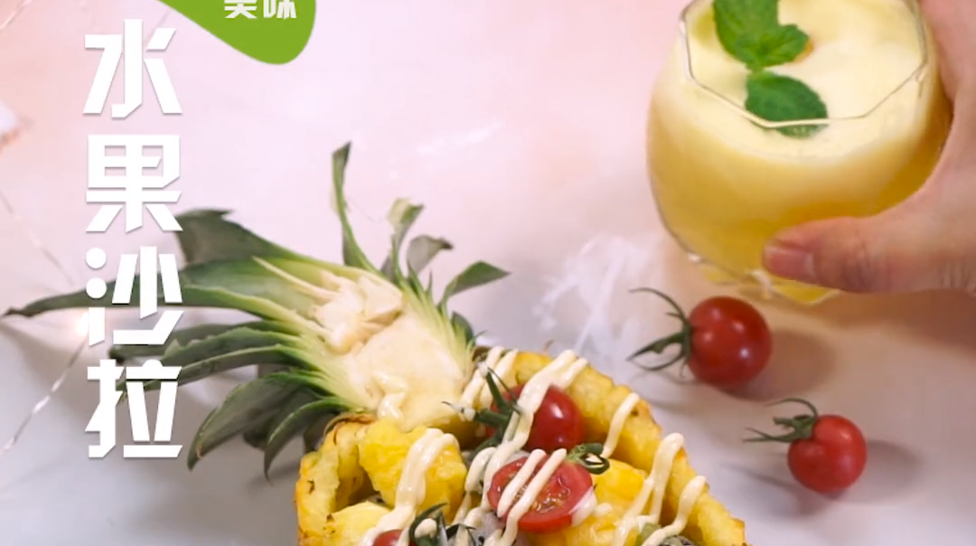 水果沙拉的做法#星知计划#