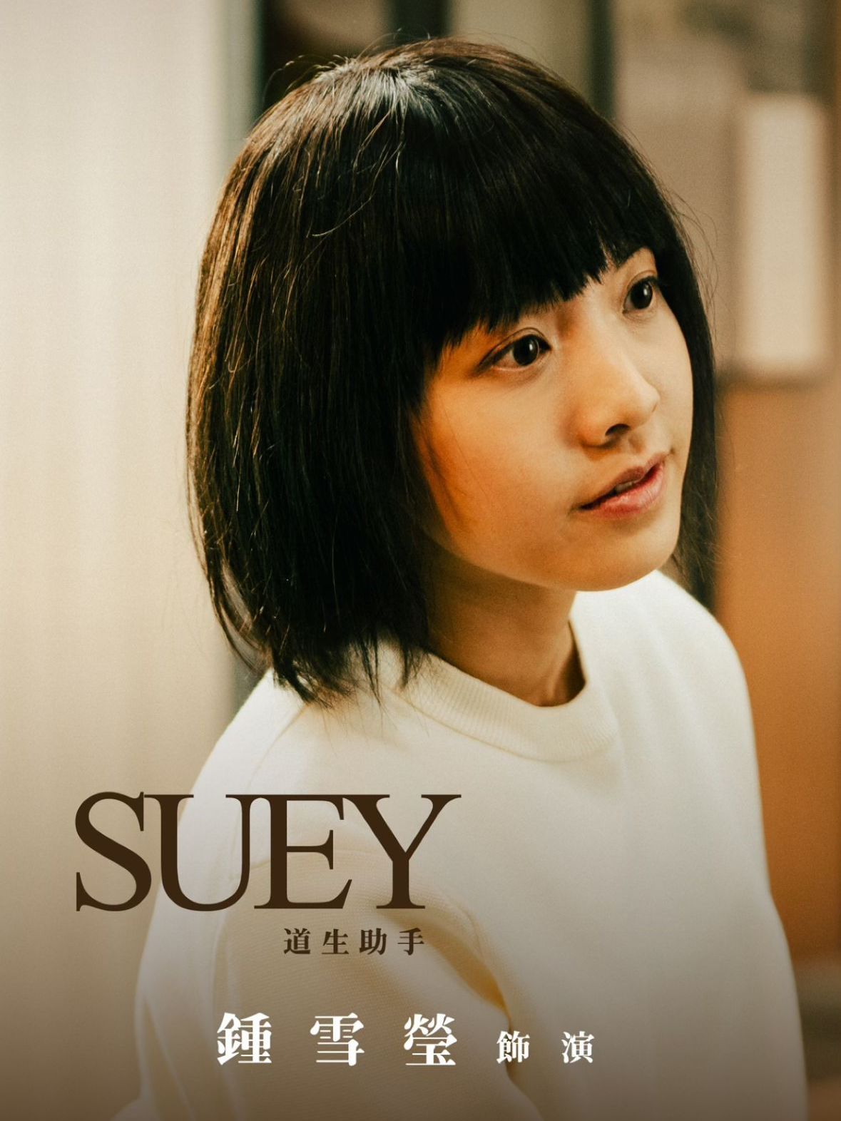 Suey