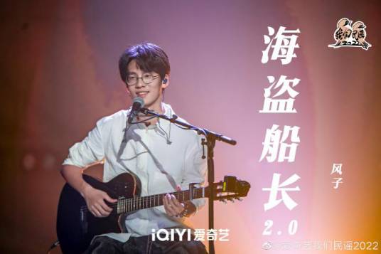 风子（音乐博主）_百度百科