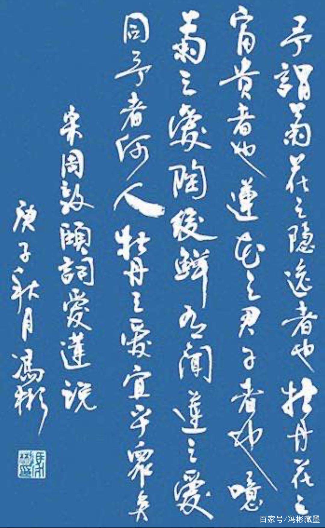 如何创作一手漂亮的行书？推荐一件《爱莲说》古诗词行书作品欣赏_百科TA说