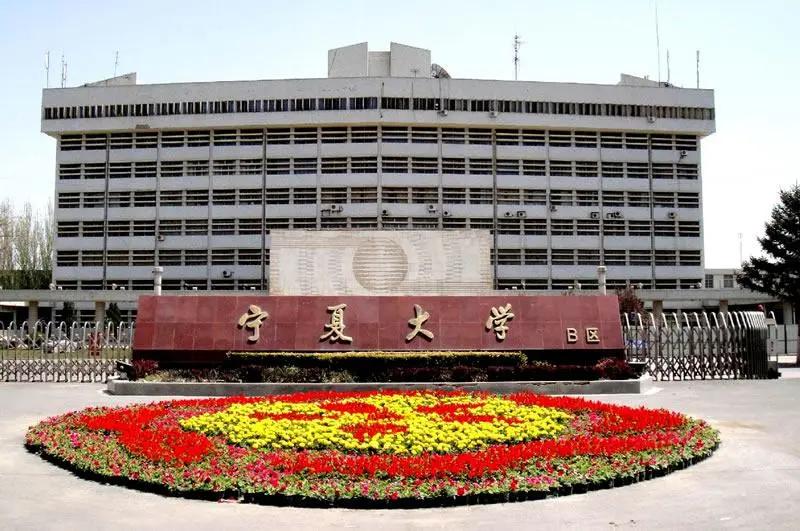  p>宁夏大学经济管理学院(school of economics and management of