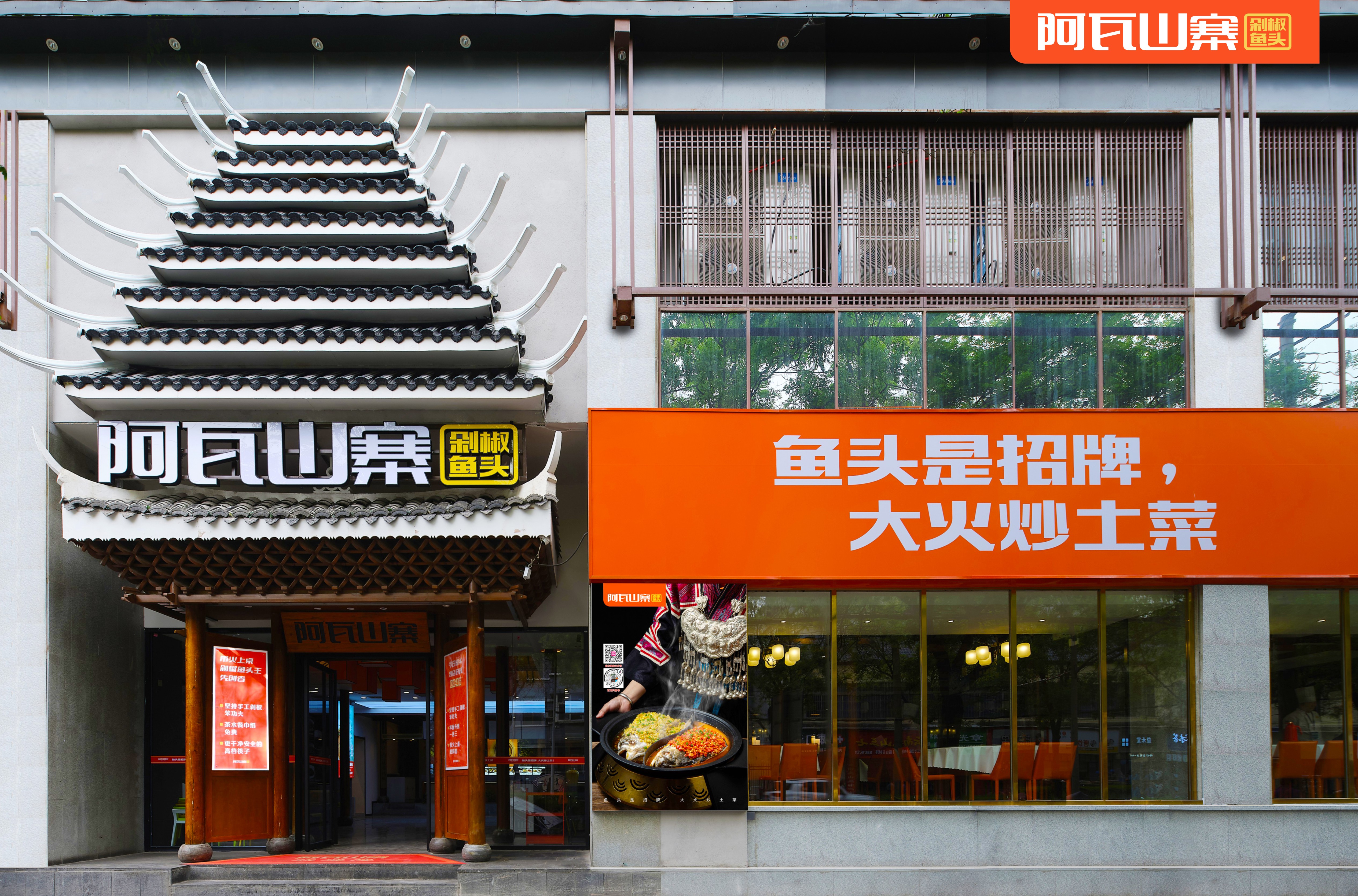 阿瓦山寨