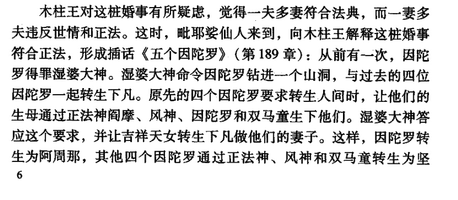  p>《 a target="_blank" href="/item/摩诃婆罗多/900945" data