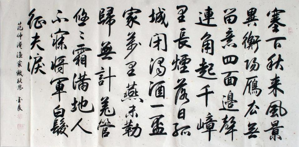 渔家傲拼音 全网资源