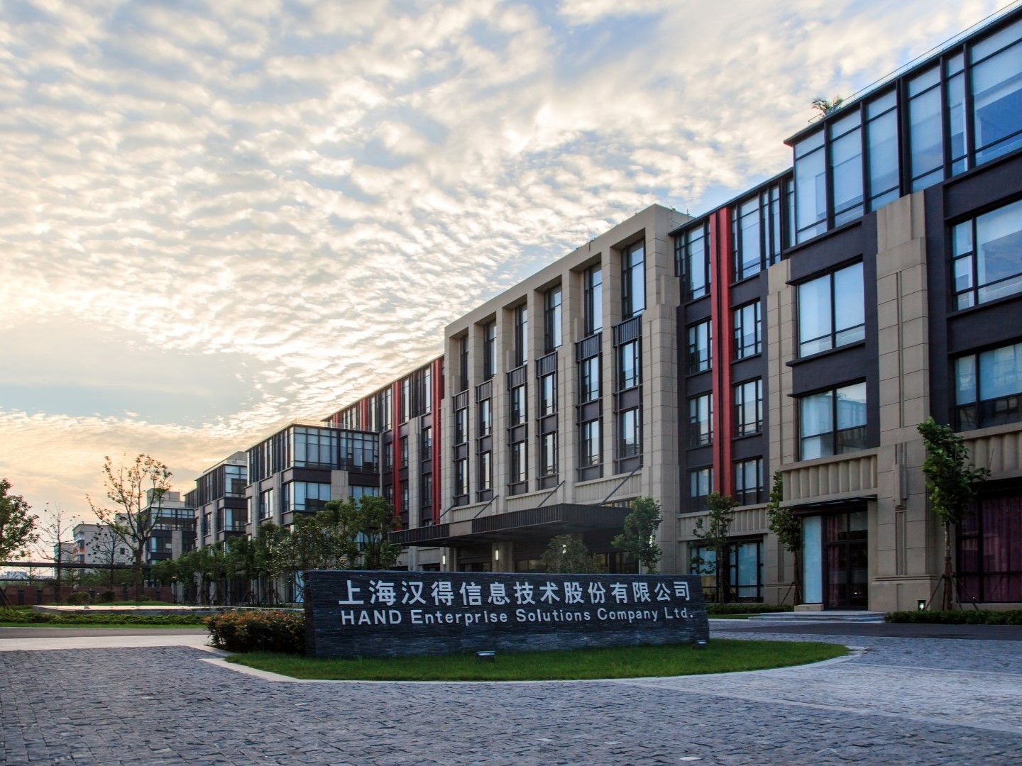 汉得信息技术有限公司