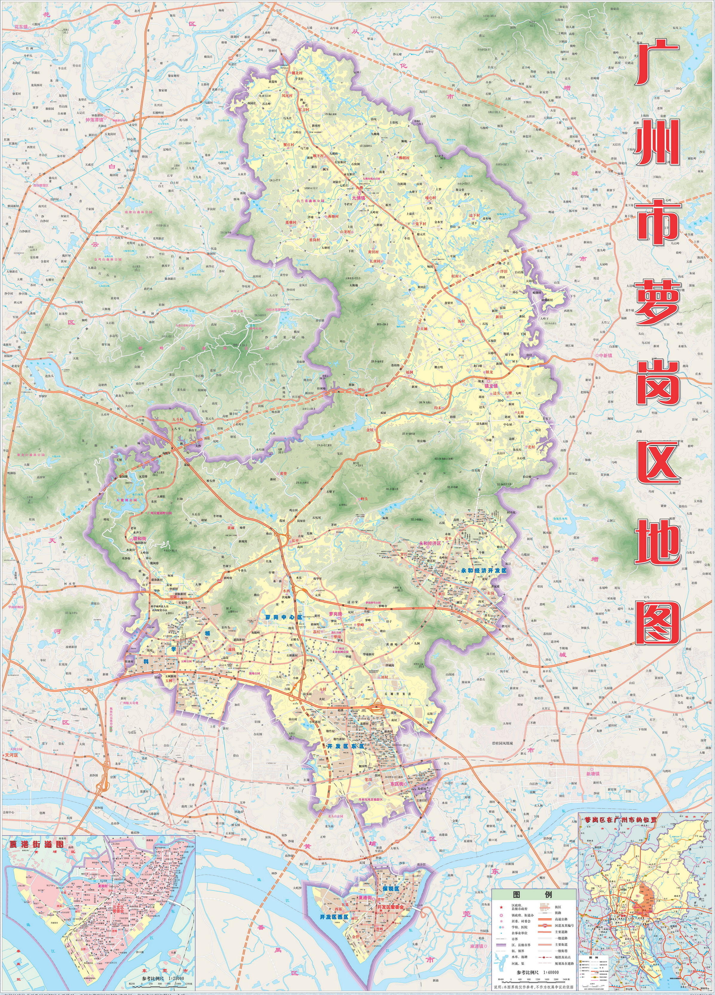 广州高新技术产业开发区