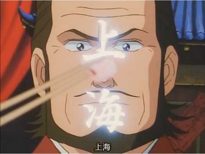 真鲷大陆图,日本漫画《 a target="_blank" href="/item/中华小当家