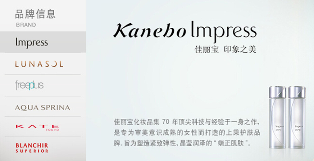  p>佳丽宝 (kanebo) 是来自日本 a target="_blank" href="/item/东京