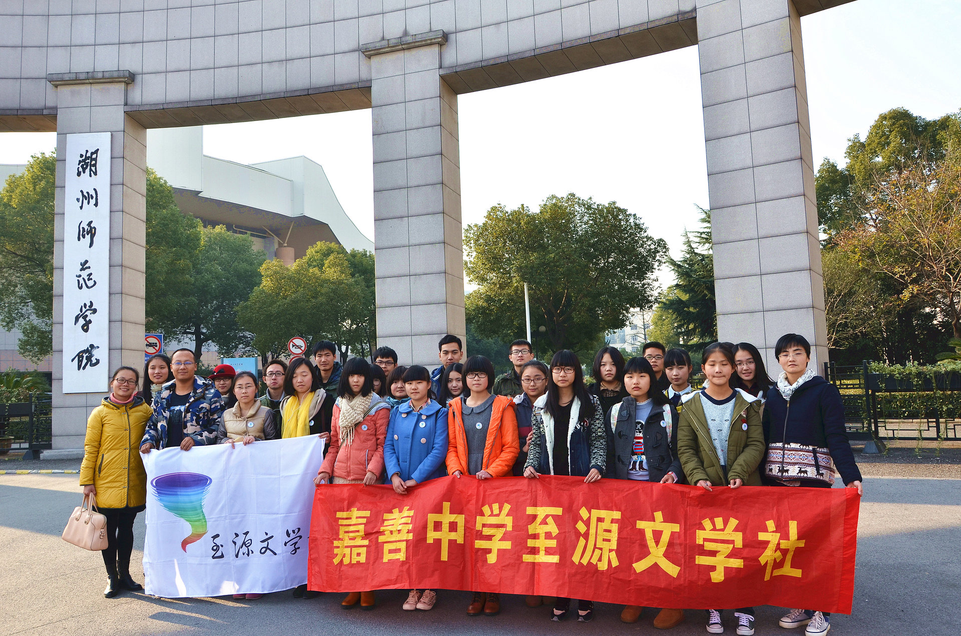 浙江省 a target="_blank" href="/item/嘉善中学">嘉善中学 /a>成立