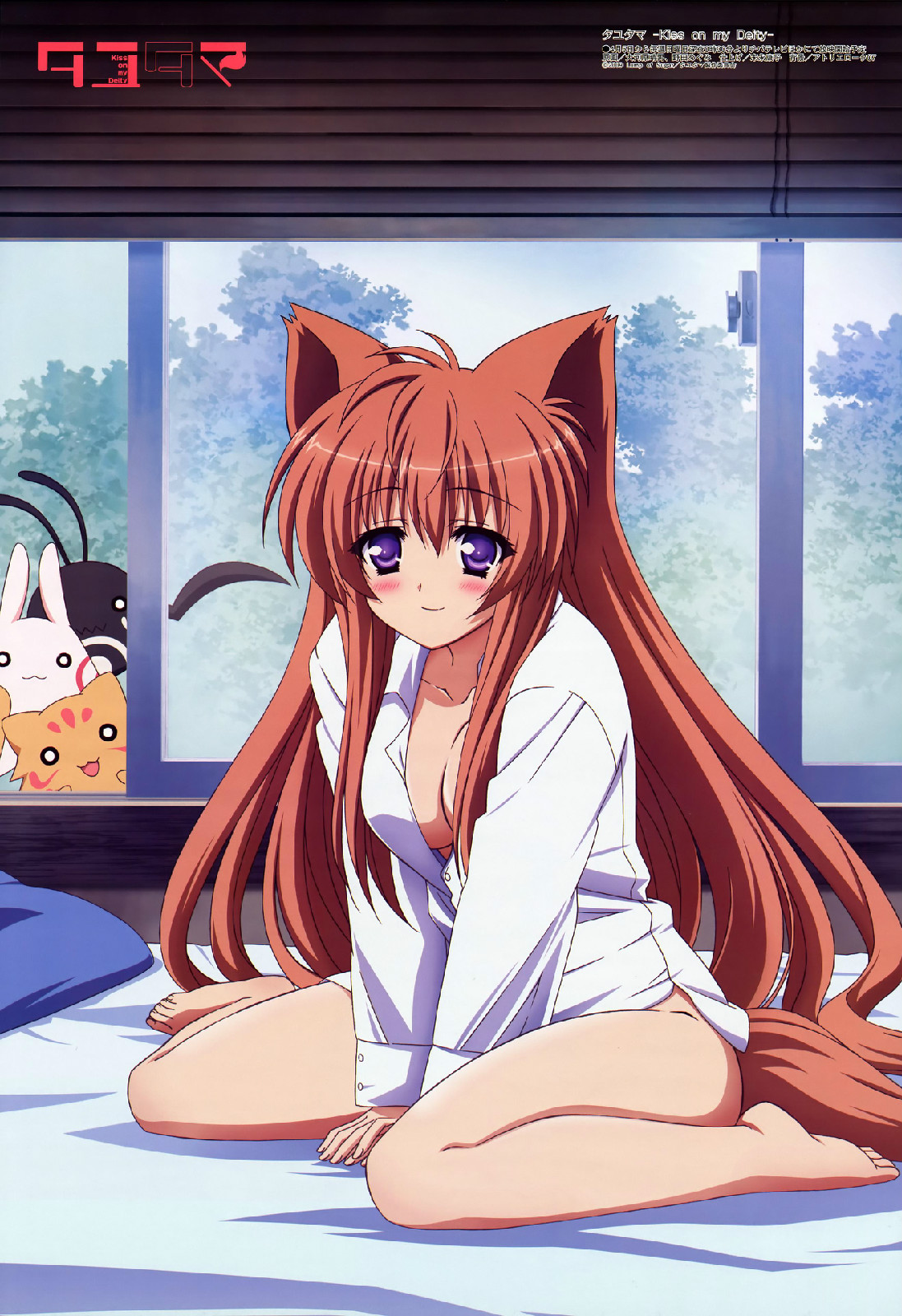 游魂 -kiss on my deity