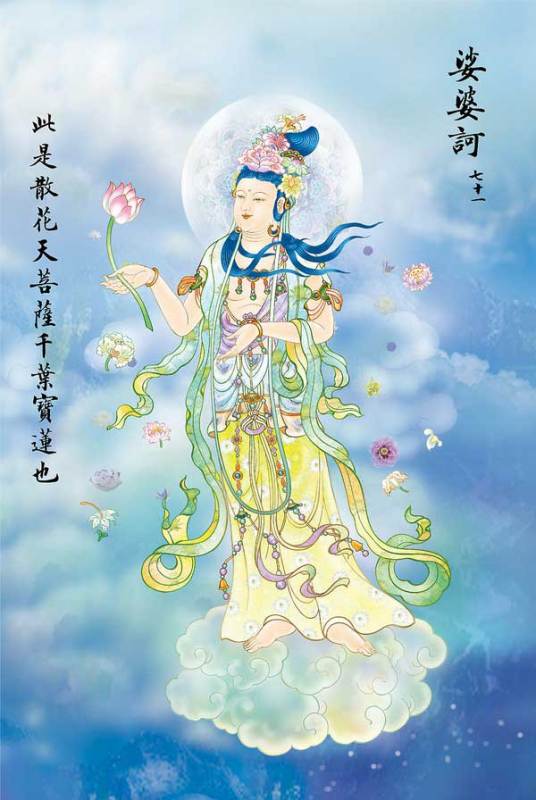 娑婆诃