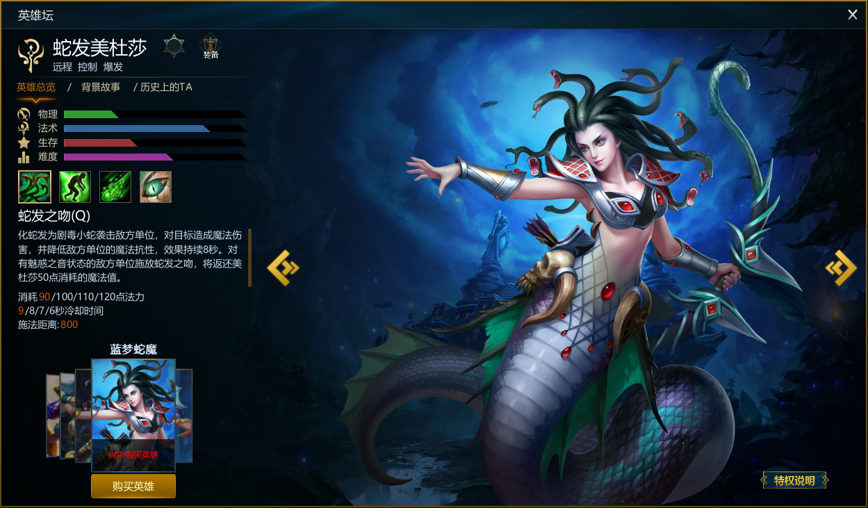  p data-id="gnaq6k7qo1">蛇发美杜莎是moba端游《英魂之刃》里的一名