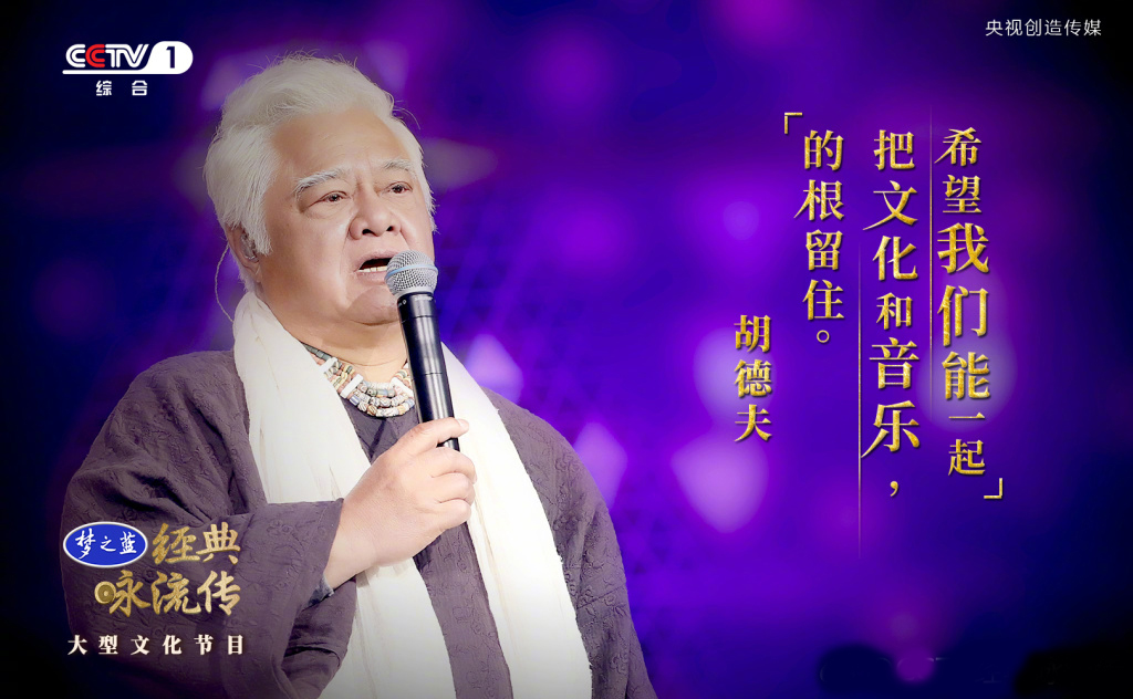 经典咏流传第一季