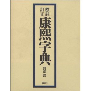 渡部温_百度百科