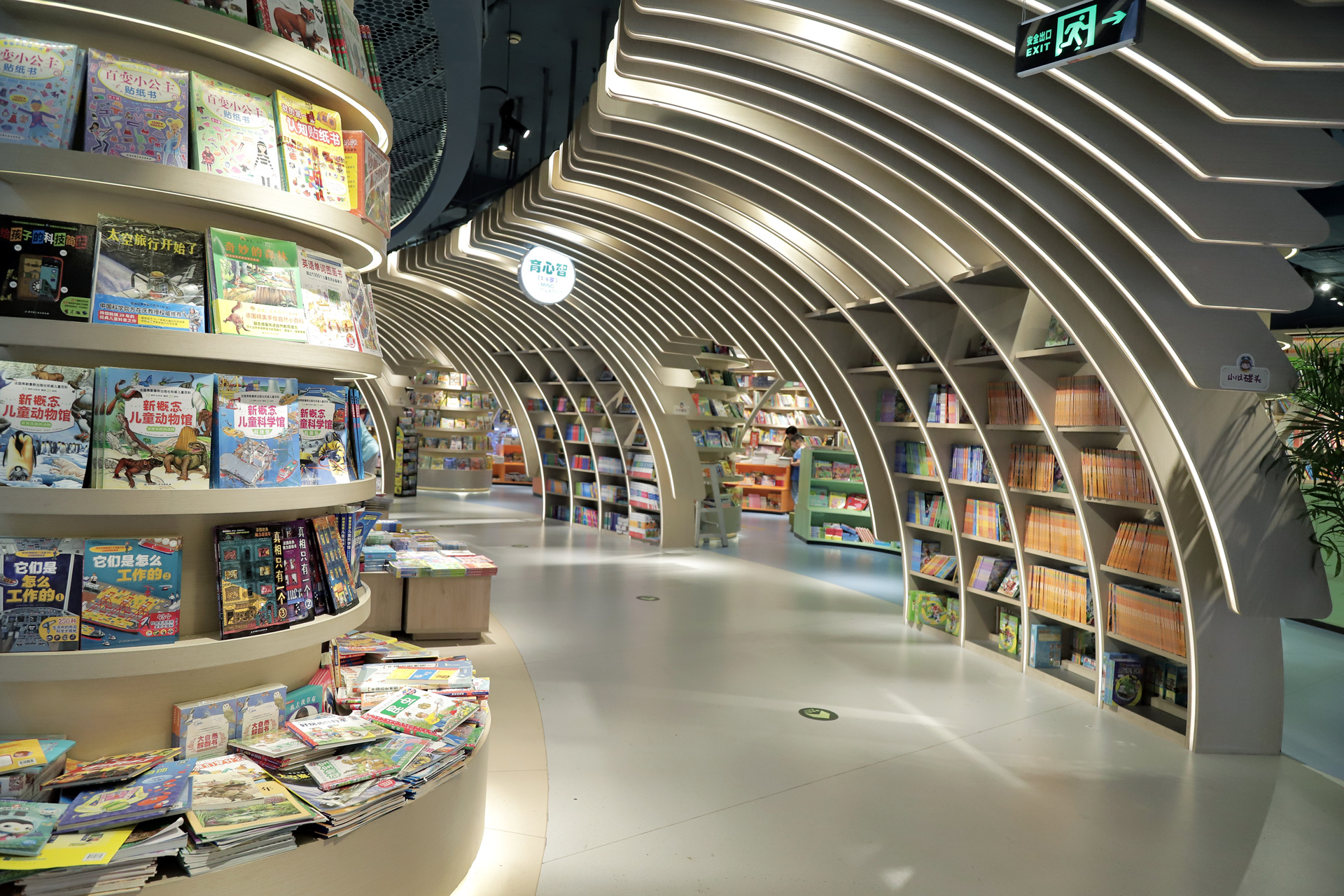 王府井新华书店