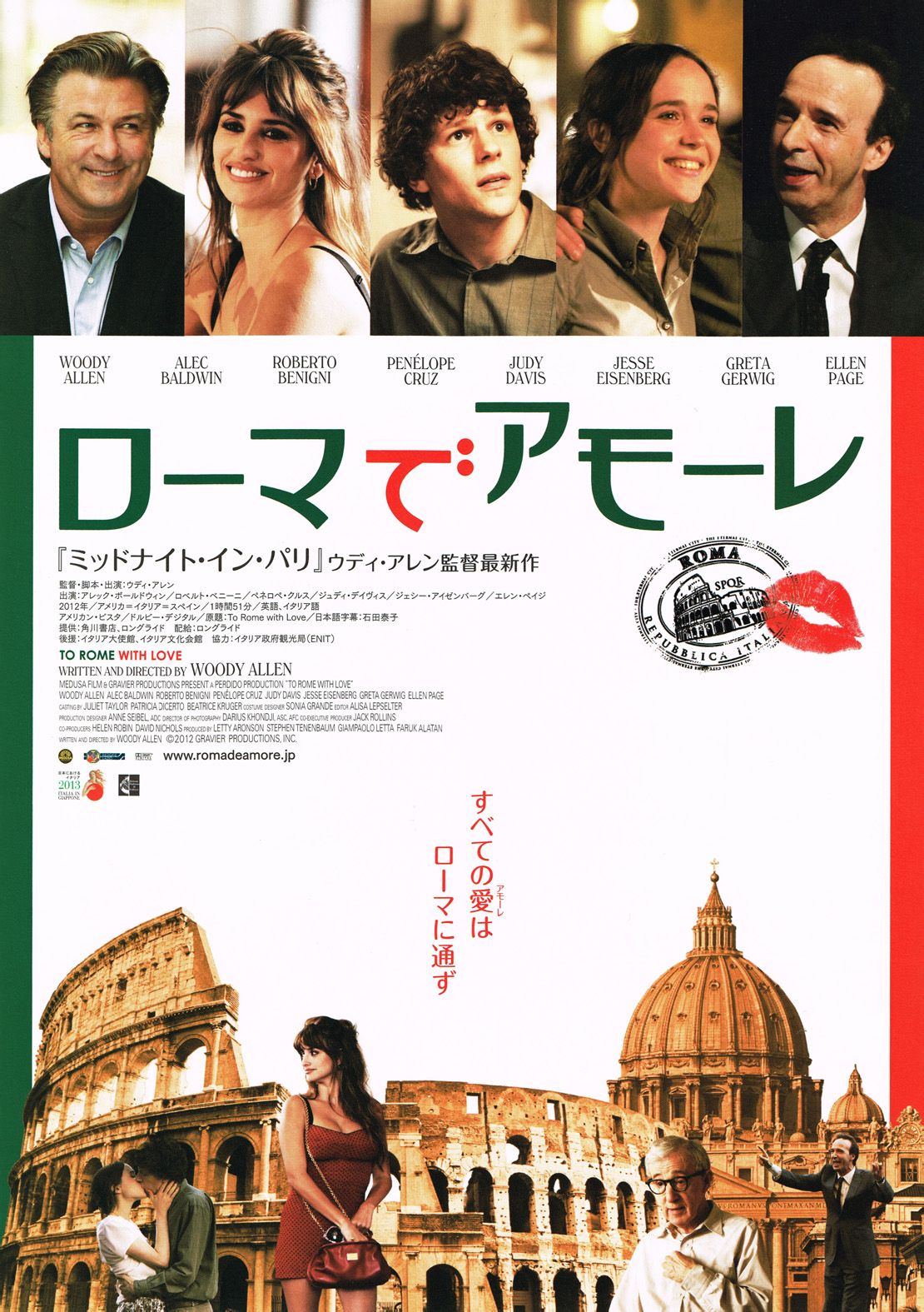  p>《爱在罗马》是mediapro,medusa film s.p.a.