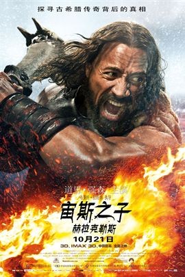 赫拉克勒斯》( i>hercules /i>)是由米高梅,派拉蒙合拍的动作冒险电影