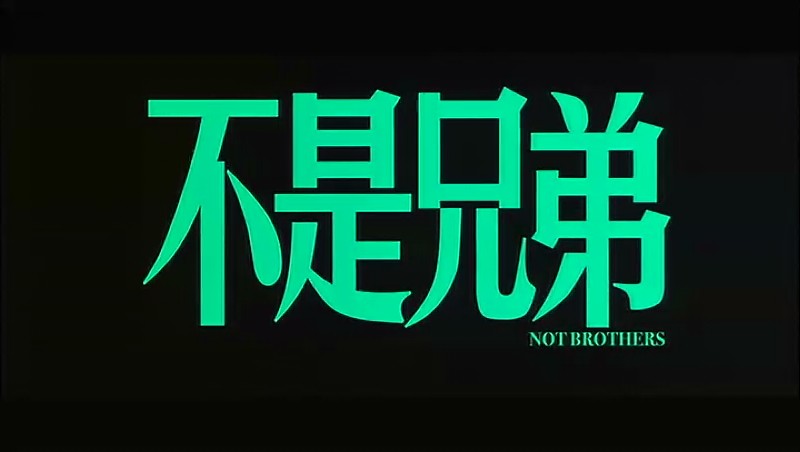  p>《破事儿》是一部由 a href="#" data-lemmaid="9582505">彭浩翔 