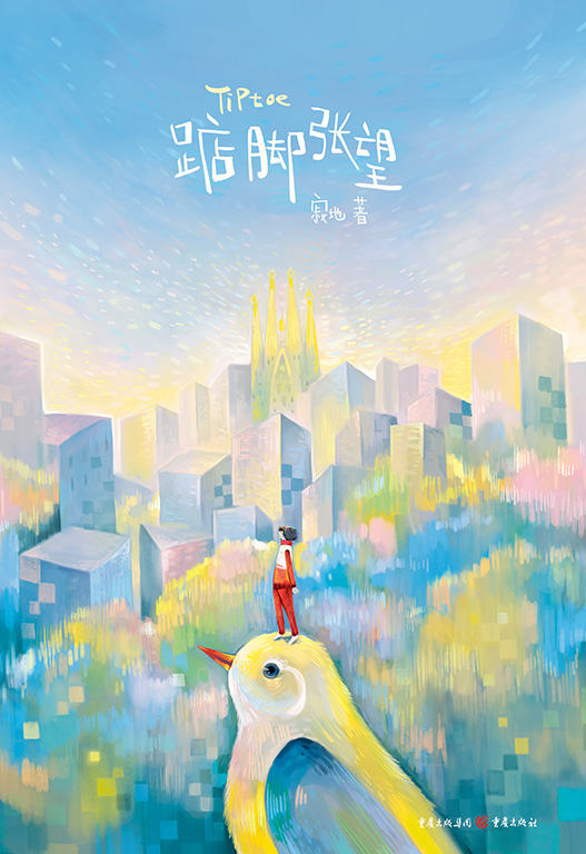  p data-id="gnwzeerjui">寂地,中国知名绘本作家, a target="_blank"