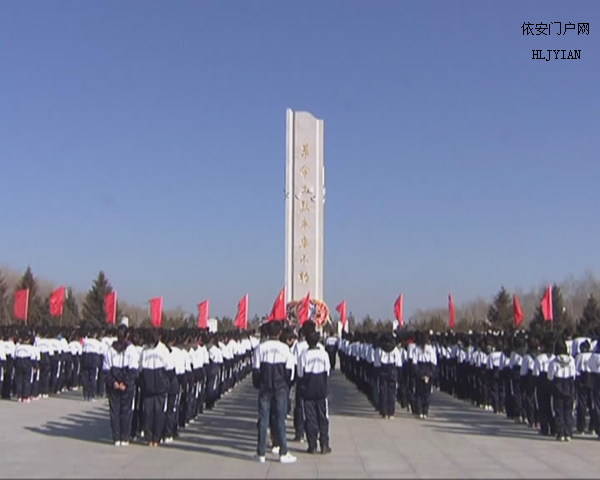 依安县第一中学