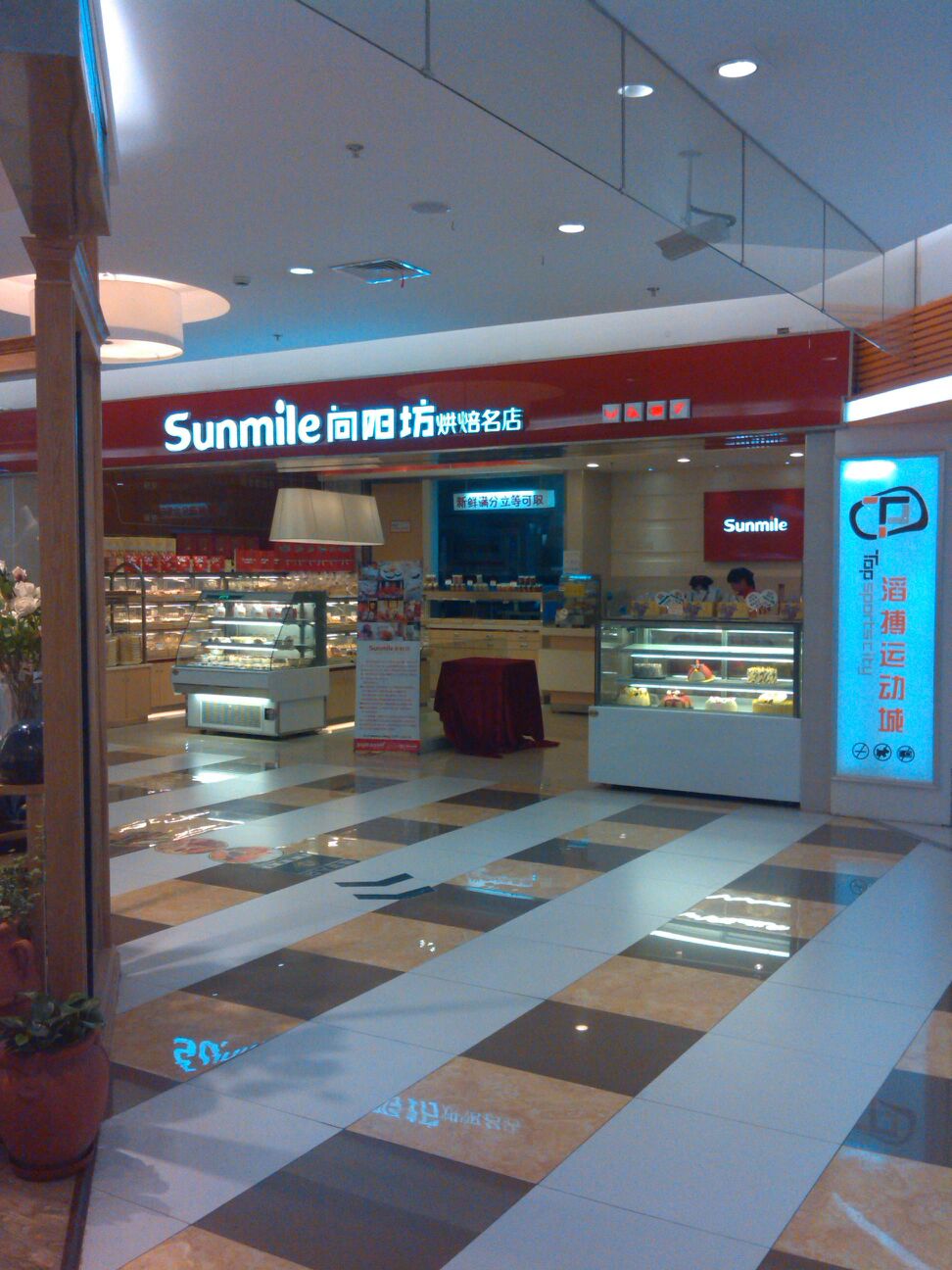 向阳坊烘焙名店(蒙城路店)