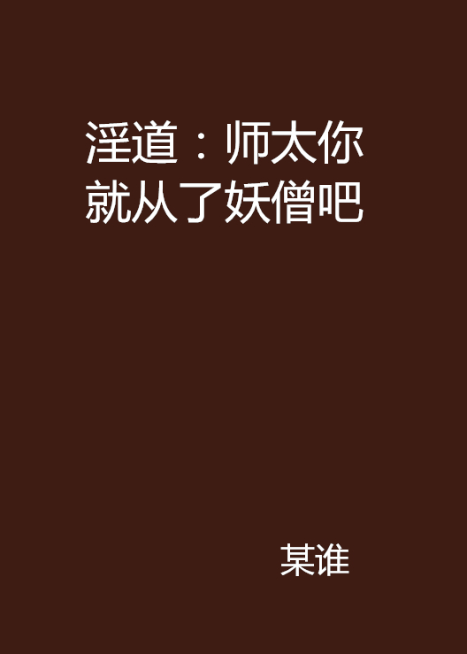 色情乱伦小说的简单介绍