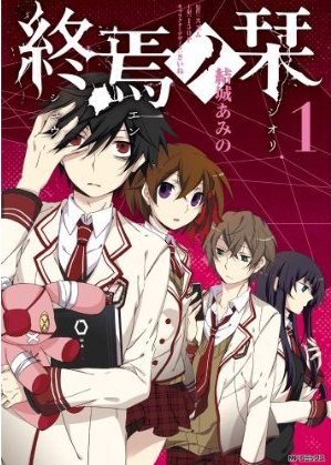 終焉ノ栞プロジェクト 漫画 アンソロジー 小説 CD 特典 VOCALOID 終焉ノ栞プロジェクト 漫画 アンソロジー 小説 CD 特典 VOCALOID 终焉