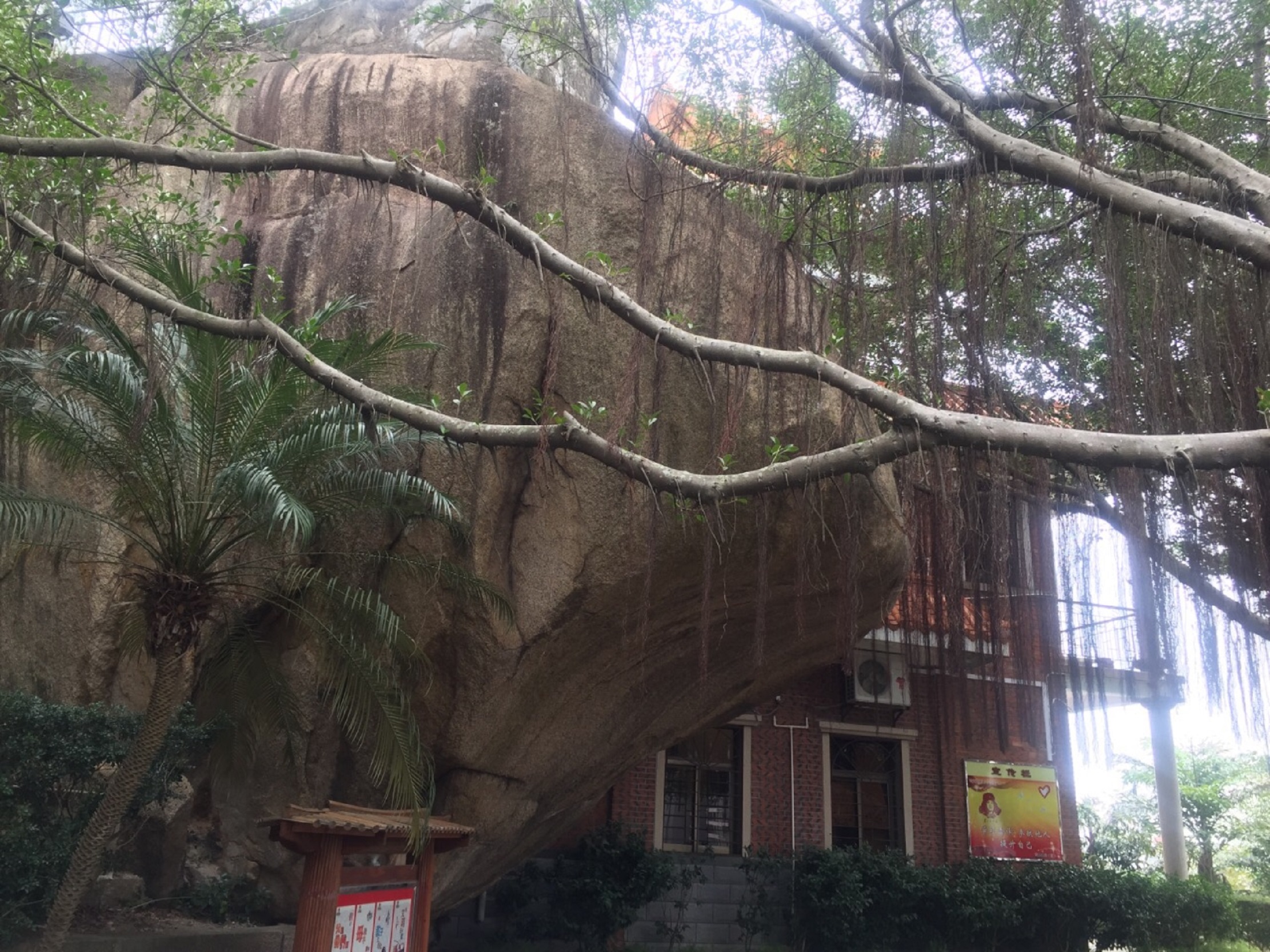 鸿山公园