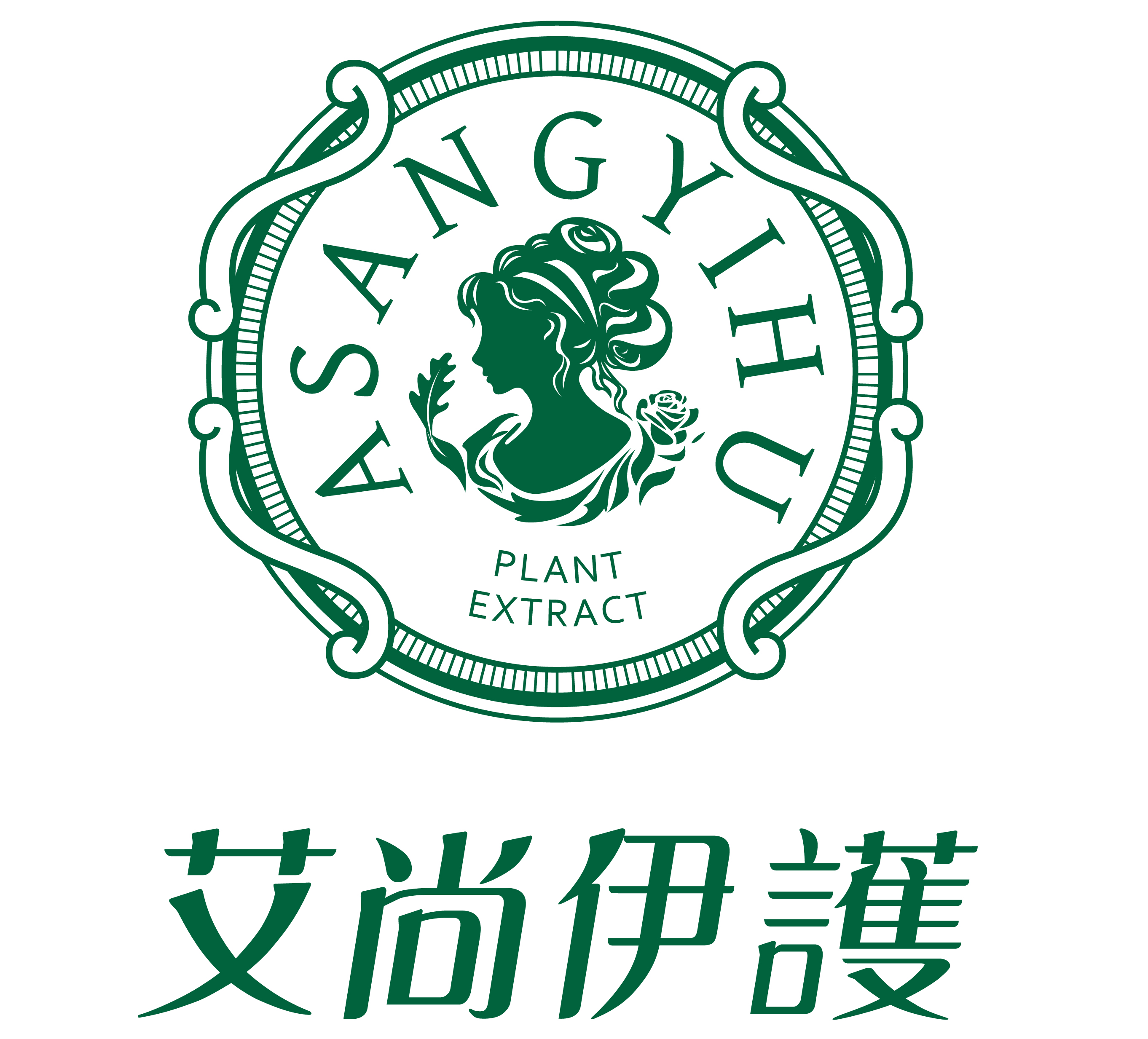 艾尚伊护