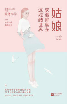 黄佟佟_百度百科