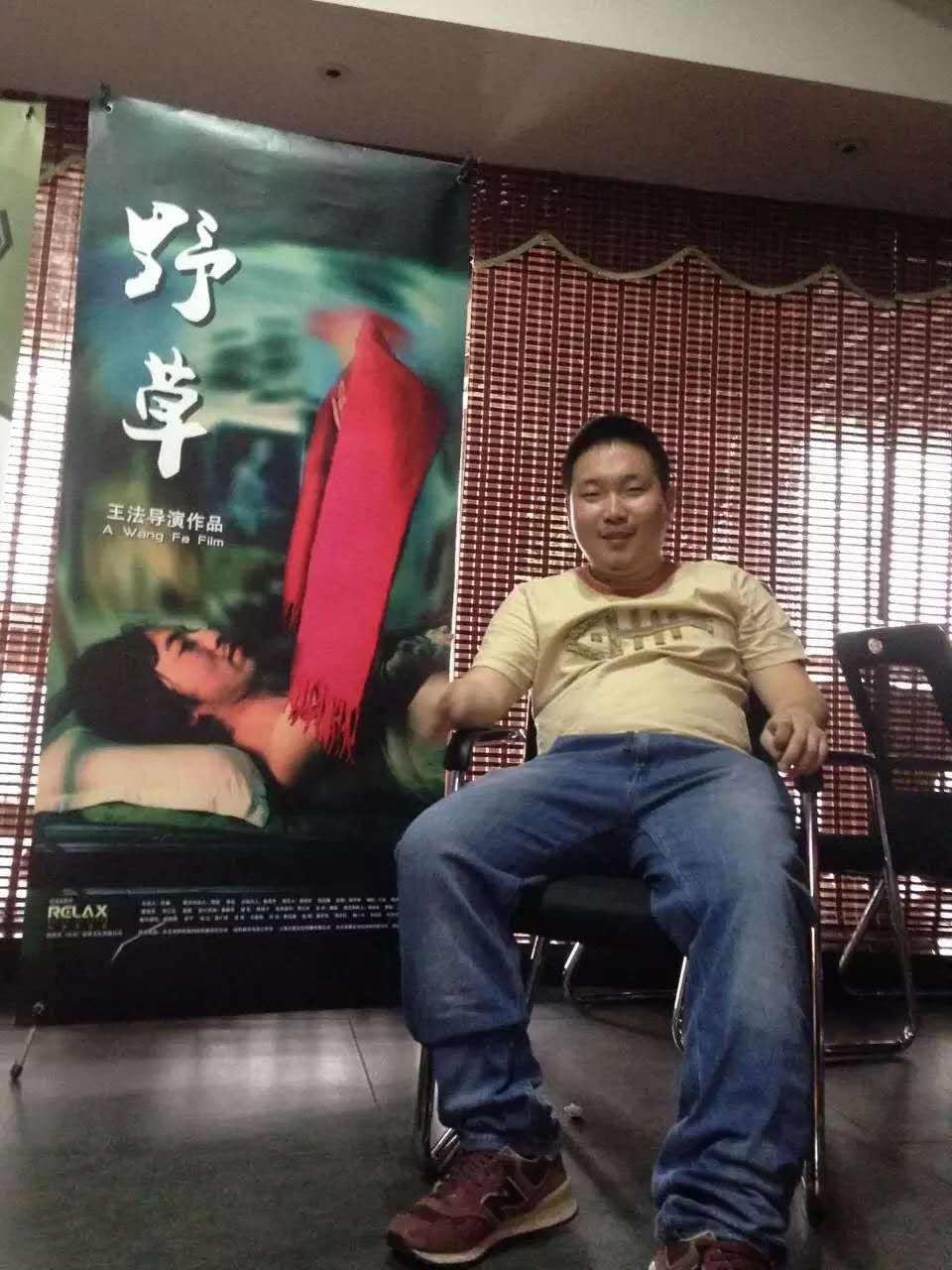  p>王法,电影导演,主要电影作品有《野草》等. /p>