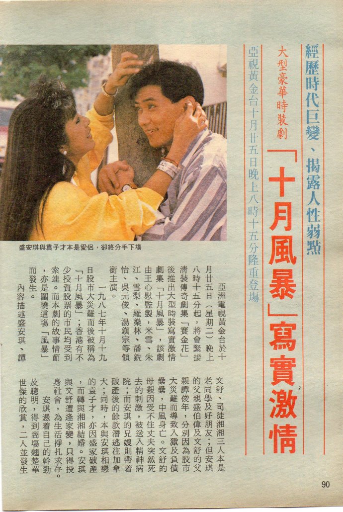 十月风暴