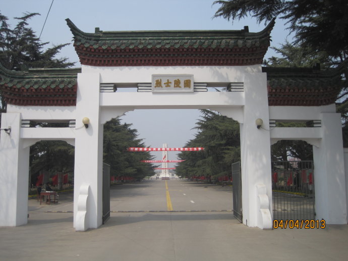 开封市烈士陵园