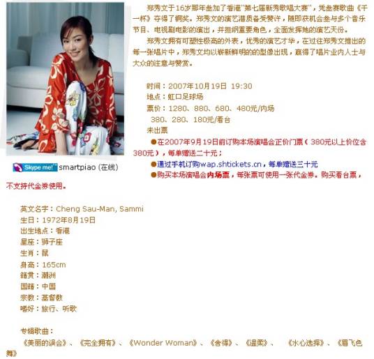 Shee_百度百科