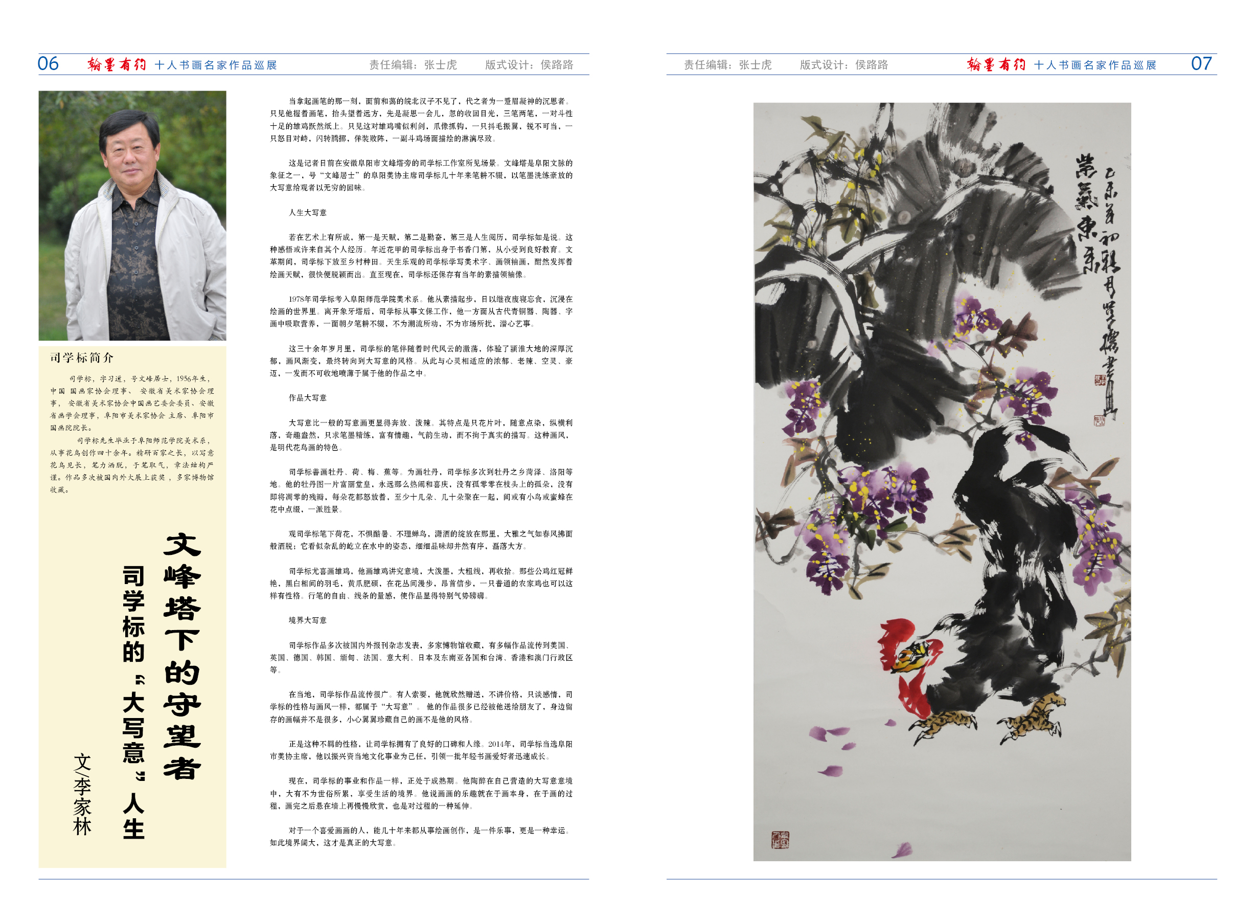 阜阳市颍州区书画院