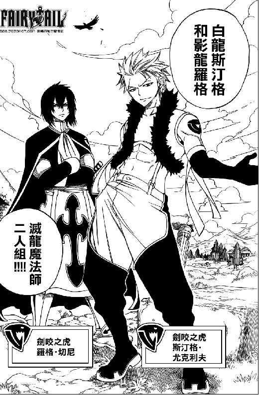  p>剑齿之虎,日本漫画《 a target="_blank" href="/item/妖精的尾巴