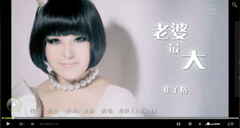  p>《老婆最大》是歌手 a target="_blank" href="/item/崔子格