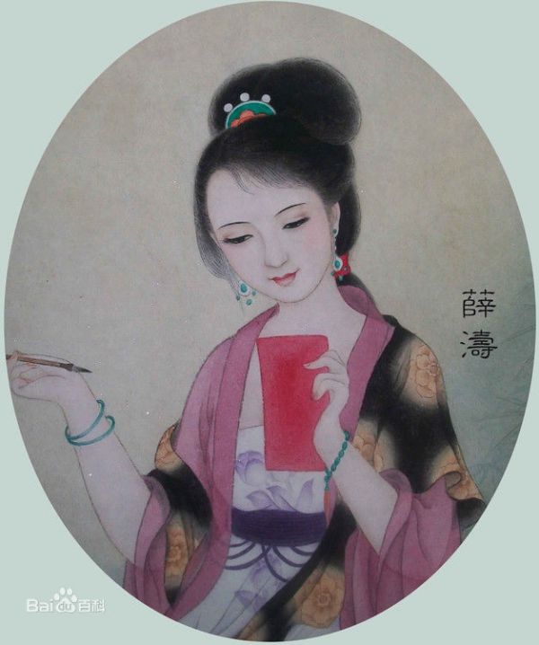 唐代四大女诗人_百度百科