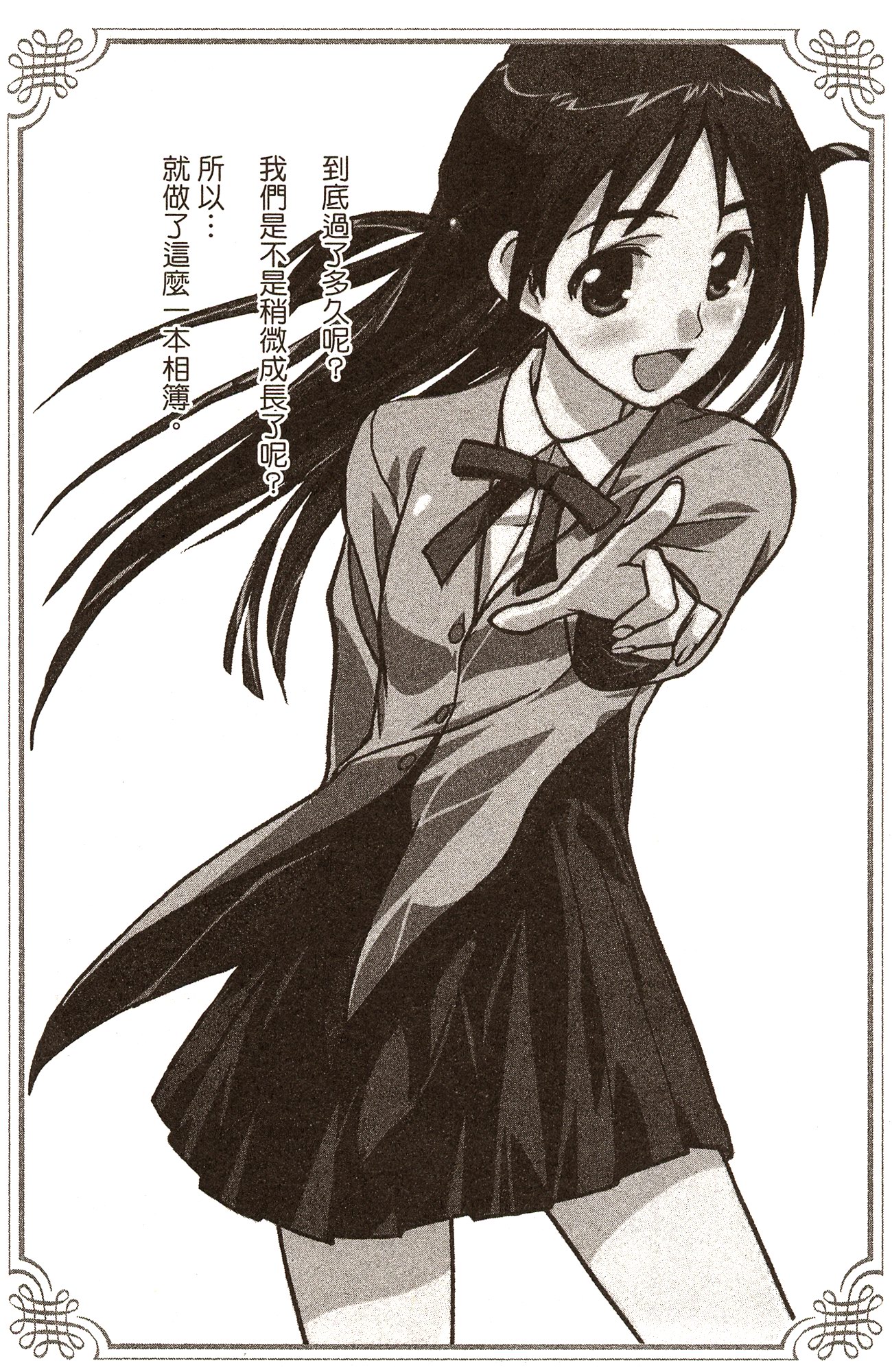  p>《校园迷糊大王》是由日本漫画家小林尽从2002年到2008年连载在