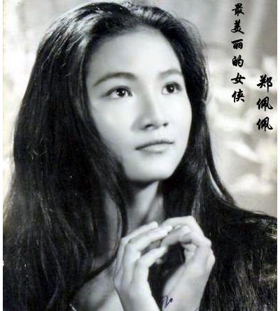  p>郑佩佩,1946年1月6日生于中国上海,华语影视女演员.