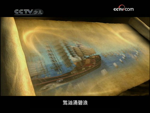 是2008年由央视动画有限公司,浙江中南卡通公司出品的历史题材动画片