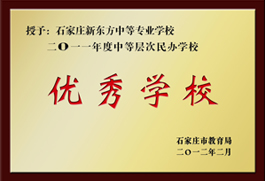 石家庄新东方烹饪学校